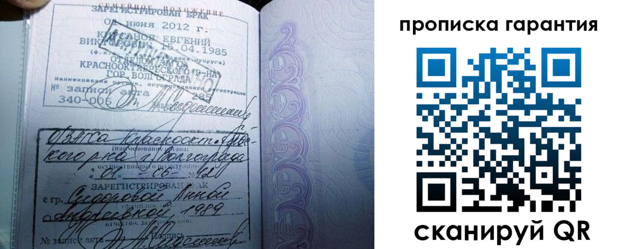 прописка в Можайске