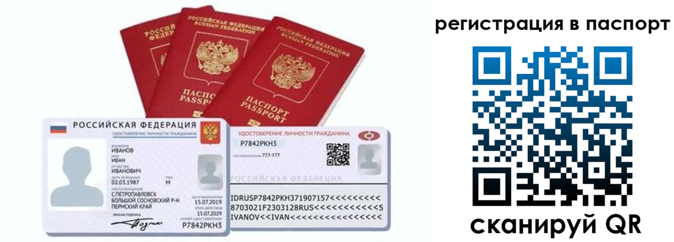 временная регистрация в Можайске
