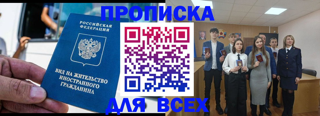 прописка ребенка в Можайске