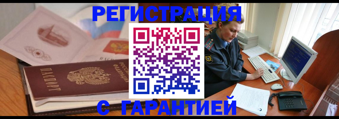 временная регистрация законно в Можайске