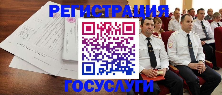 временная регистрация в Можайске