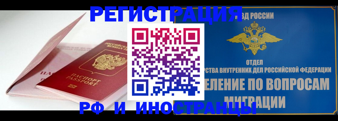 временная прописка в Можайске