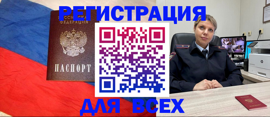 прописка паспорт в Можайске