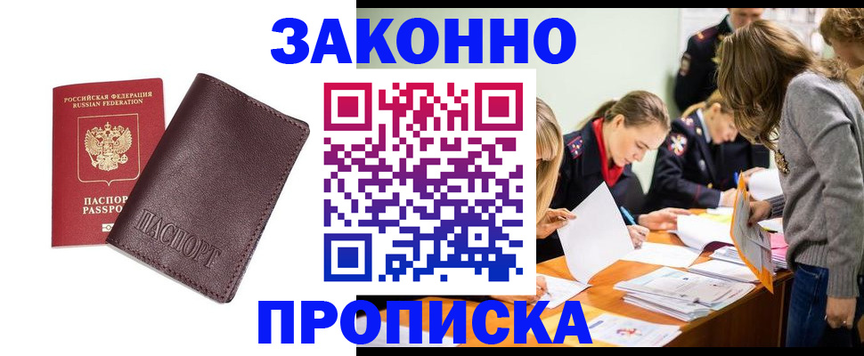 миграционный учет в Можайске