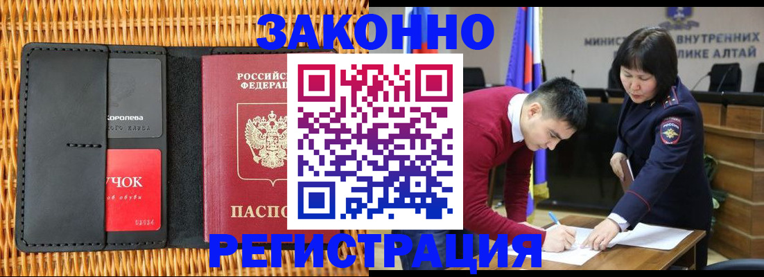 временная регистрация поиск в Можайске