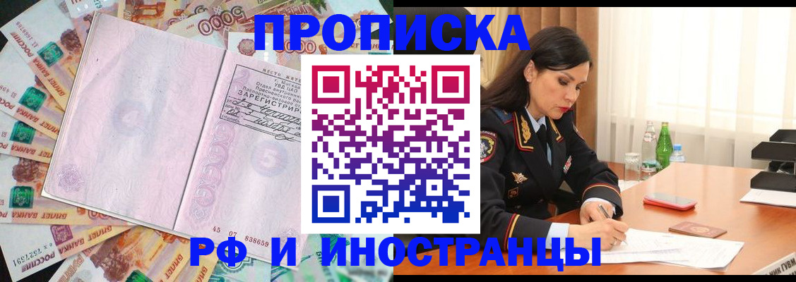 временная регистрация собственник в Можайске