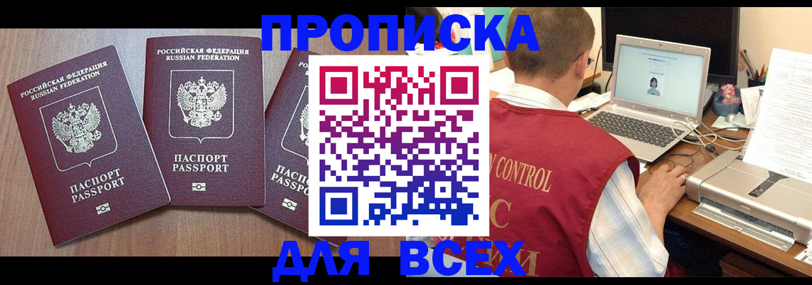 временная регистрация 2025 в Можайске