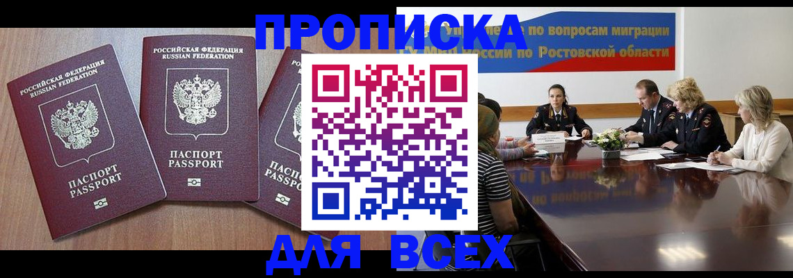 регистрация в Можайске